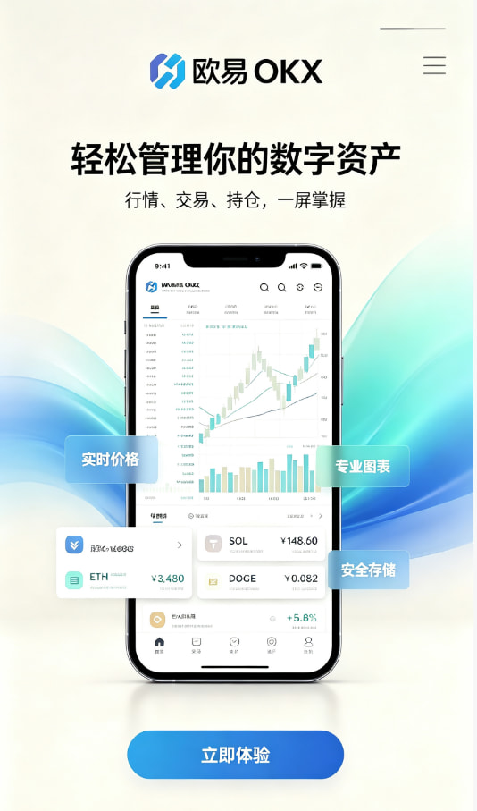 欧交易所APP官方网站新手入门图示